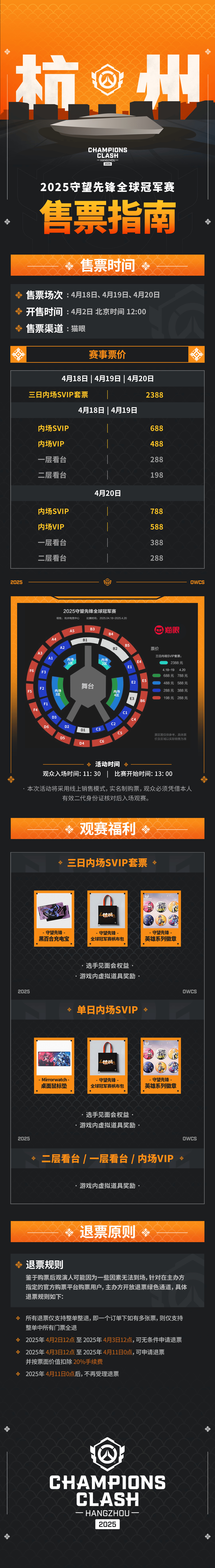 守望先锋账号升级指南:战网账号绑定流程与游戏数据安全须知 | 账号绑定截止日期提醒及英雄皮肤进度保留说明 守望先锋账号升级指南:战网账号绑定流程与游戏数据安全须知 | 账号绑定截止日期提醒及英雄皮肤进度保留说明